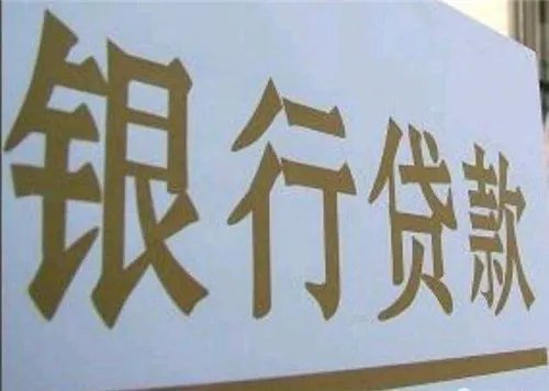 身份证信贷靠谱吗  身份证怎么办贷款