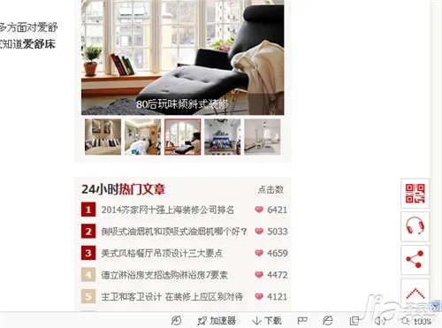 怎么样让页面字体变大？页面字体大小调整技巧