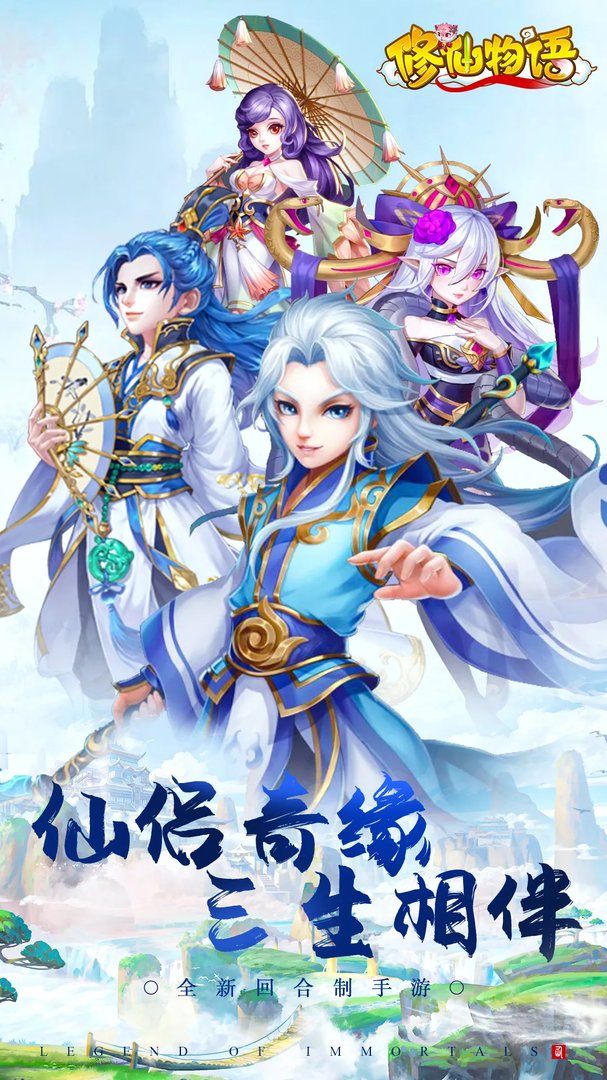 2020年好玩的新出回合制手游推荐 最新回合制游戏等你来玩