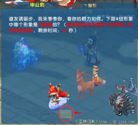 强迫症必看 申公豹留步图片验证技巧