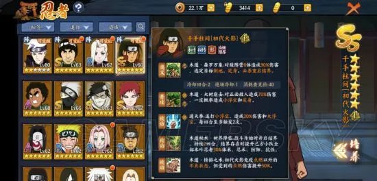 火影忍者OL手游角色攻略大全 角色阵容搭配及技能汇总