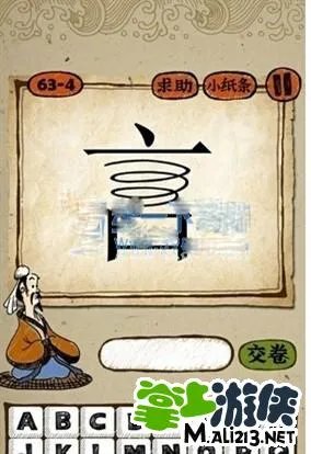 疯狂猜成语、看图猜成语一个言字图片答案