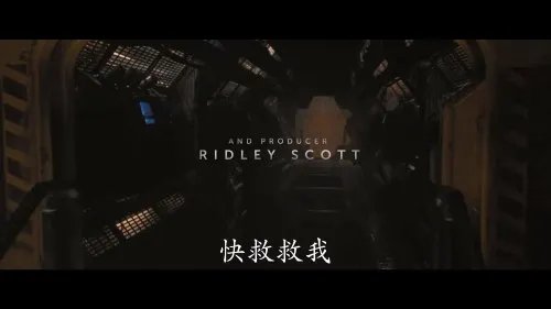系列新片《异形:夺命舰》发布首支预告!压迫感十足 今夏上映