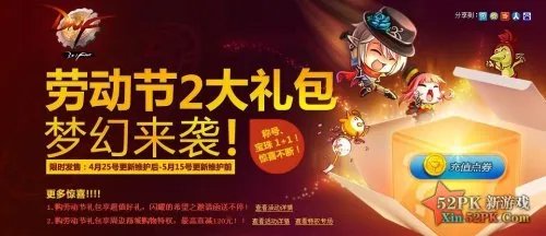 DNF2012五一礼包官方正式发售 爱丽丝童话套装详细介绍