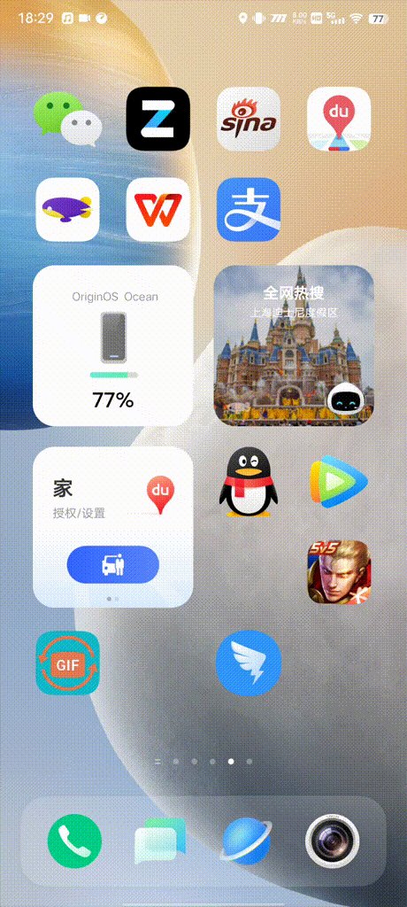 origin os ocean是什么系统(OriginOS Ocean体验实测)