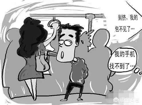如果在公交车上遇到小偷正在偷东西,你会大声阻止吗?