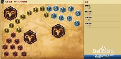 爆破鬼才符文天赋