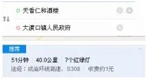 泸州天香仁和酒楼到泸州纳溪大渡口政府有多少公里？