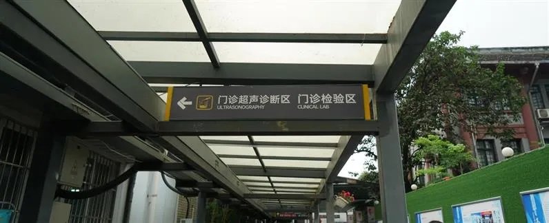 在成都三院怕绕晕？那先看看这篇院内导航_成都市第三人民医院
