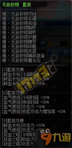 《DNF》男法师新职业哪个好玩 男法师转职选择哪个职业