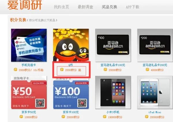 如何免费充值q币