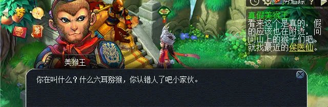 梦幻西游真假美猴王剧情怎么完成2023