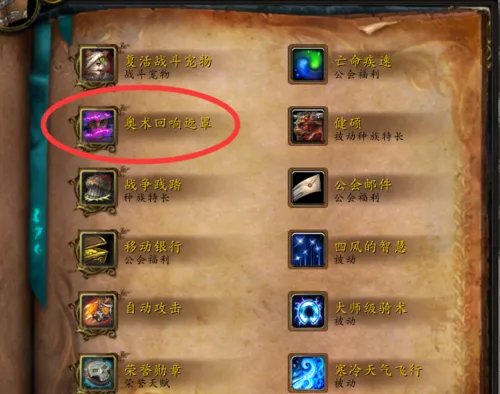 魔兽世界奥古雷回响之力怎么获得宝箱方法攻略