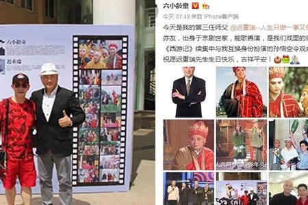 迟重瑞65岁生日网友感叹唐僧不老 六小龄童送温馨祝福