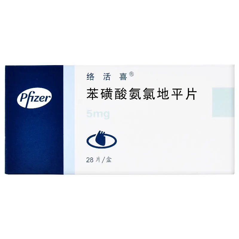 苯磺酸左旋氨氯地平片是治疗什么的?苯磺酸左旋氨氯地平片多少钱
