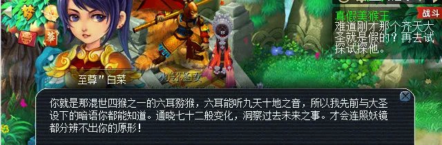 梦幻西游真假美猴王剧情怎么完成2023