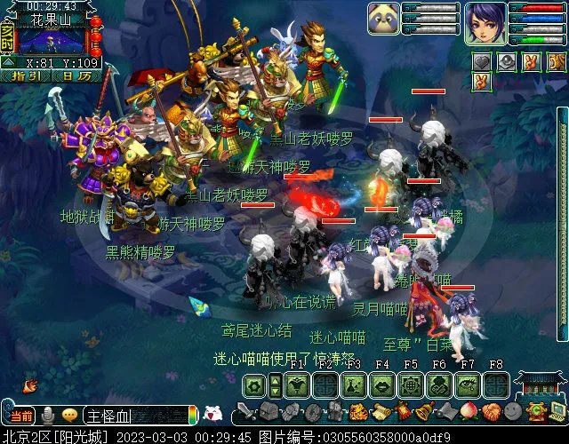 梦幻西游真假美猴王剧情怎么完成2023
