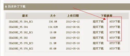 dnf手动补丁怎么安装