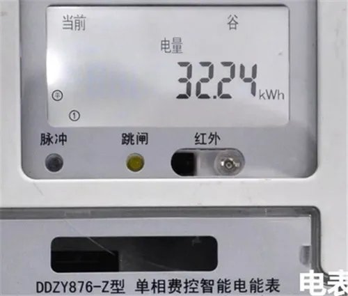电表是怎么看的