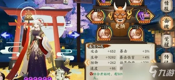 《阴阳师》 新区在哪里预约一览2022年4月