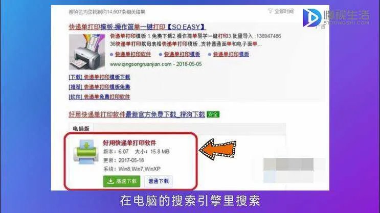 怎么打快递单