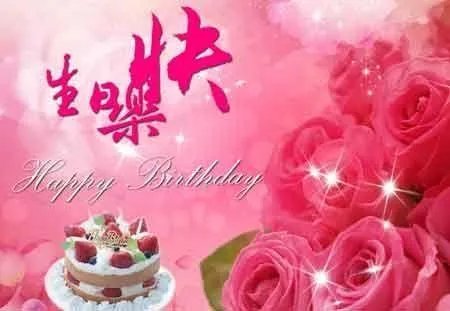 老公生日祝福语10个字 老公生日祝福语有哪些