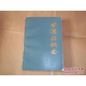 周秉钧的介绍