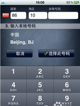 ipod 打电话