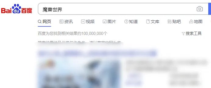 魔兽世界维护公告怎么看,魔兽世界维护公告在哪