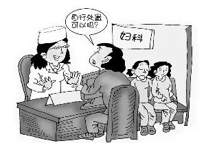 阴道痛怎么办