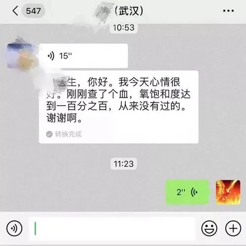 广东省第二中医院驰援武汉:前方传来好消息!两名患者痊愈出院了!