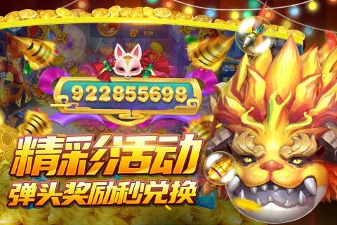 捉鱼游戏大全前十名推荐2021 好玩的捉鱼游戏有哪些呢