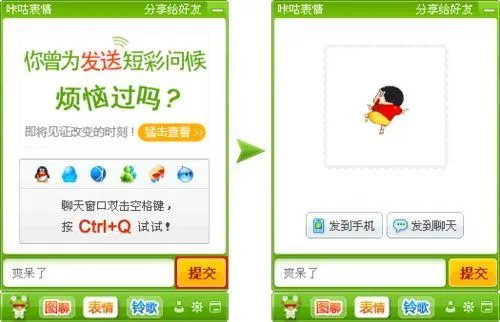 怎样使用咔咕图聊软件
