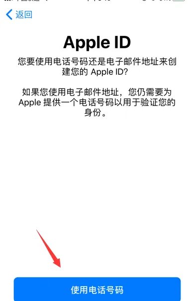 苹果手机id怎么注册