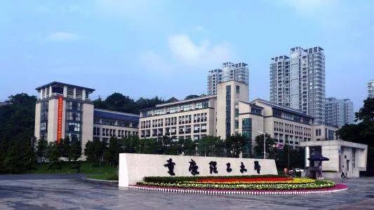 重庆理工大学是几本