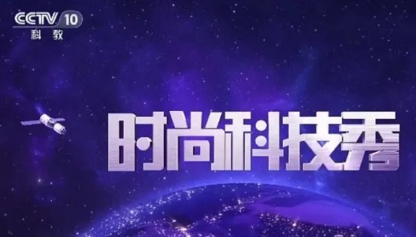 CCTV10的节目