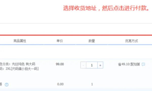 如何网购东西