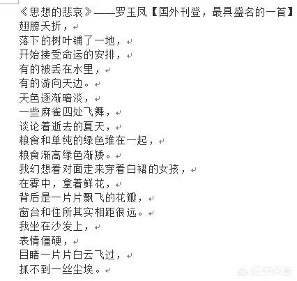 如何评价凤姐的诗?