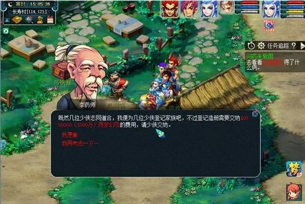 《梦幻西游》家族名字有哪些?