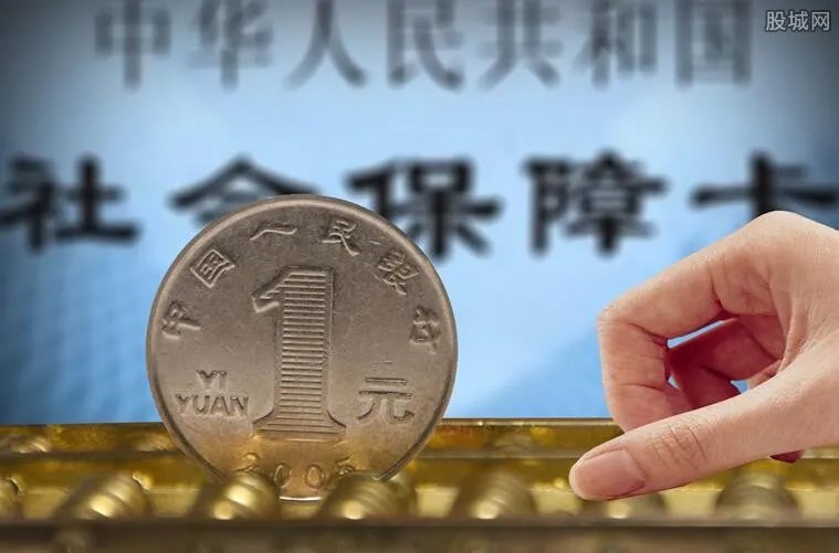 自费社保太坑了亏大了 这些利弊要了解