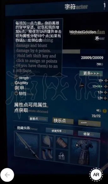 《战意》属性怎么加点好?属性加点推荐