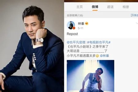 港媒曝林峯相亲 女方曾是模特