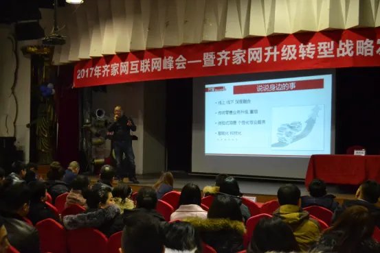 专注平台·爆发渠道丨齐家网树立装修建材行业风向标