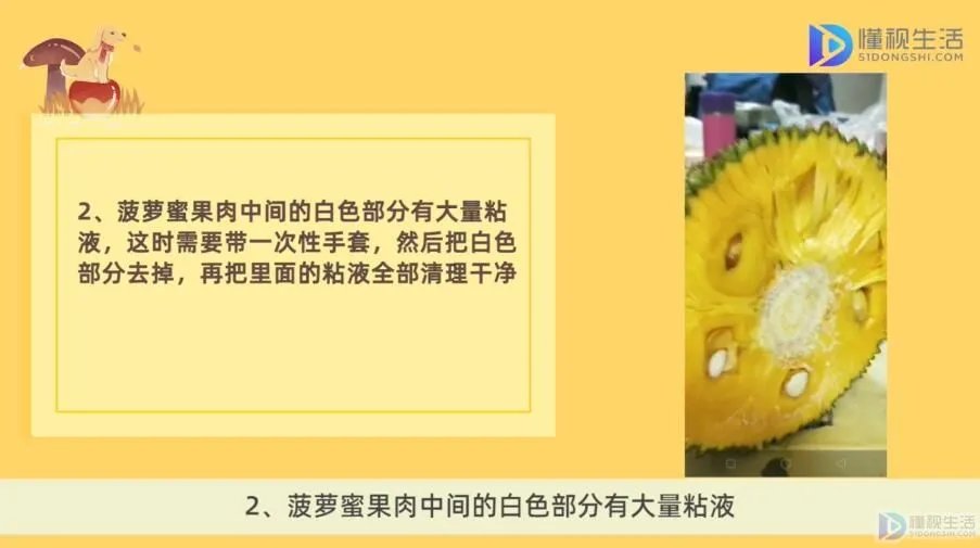 菠萝蜜怎么剥?