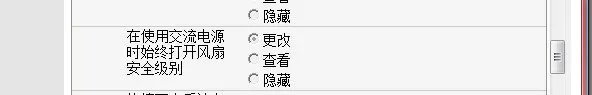 惠普CQ511风扇一直转怎么处理?????