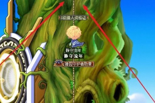 冒险岛怎么去圣地?