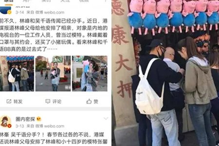 港媒曝林峯相亲 女方曾是模特