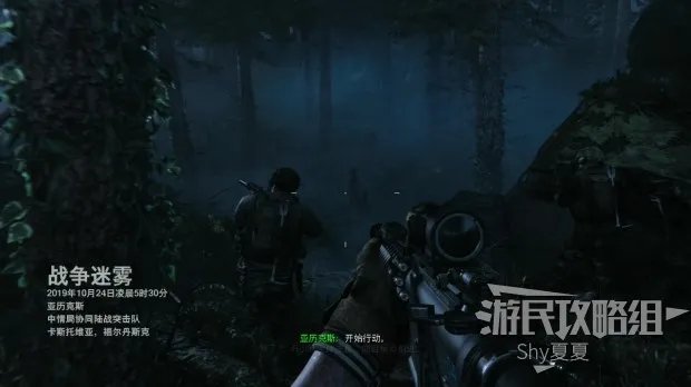 《使命召唤16》图文攻略 全剧情流程图文攻略