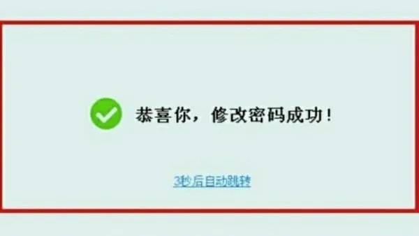 辽宁省干部在线学习网密码