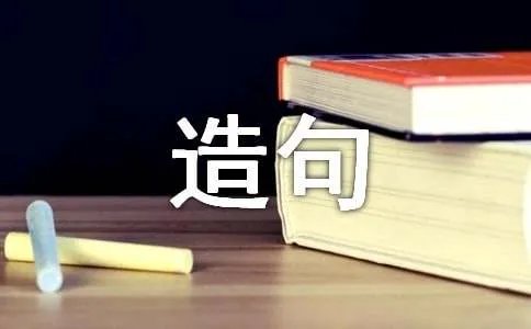 摇头晃脑怎么造句